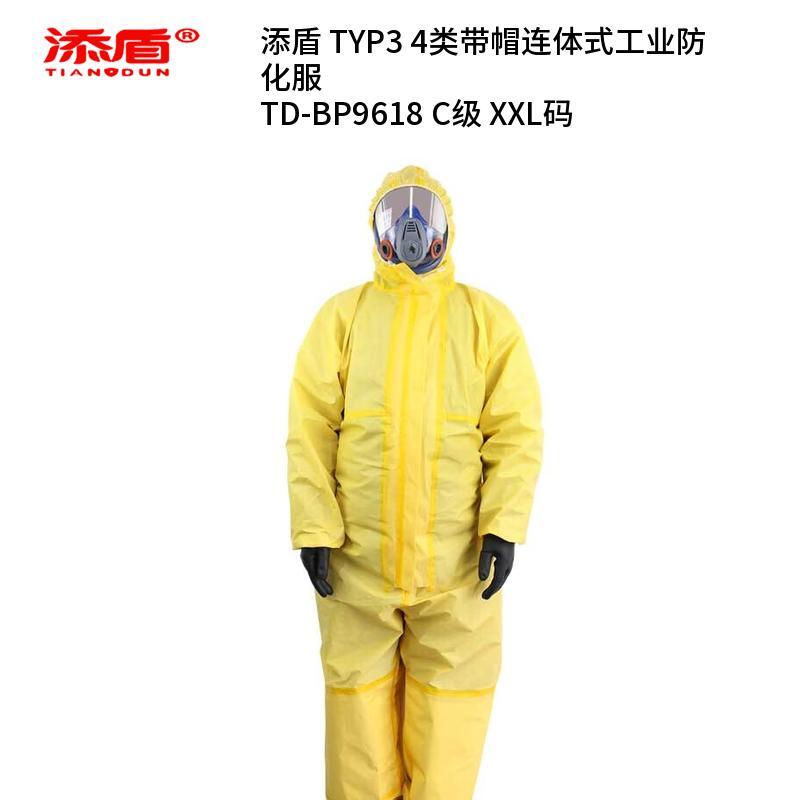 添盾 TD-BP9618 4类带帽连体式工业防化服  （单位：件）  黄色