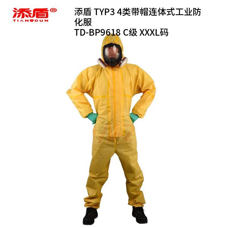 添盾 TD-BP9618 4类带帽连体式工业防化服  （单位：件）  黄色
