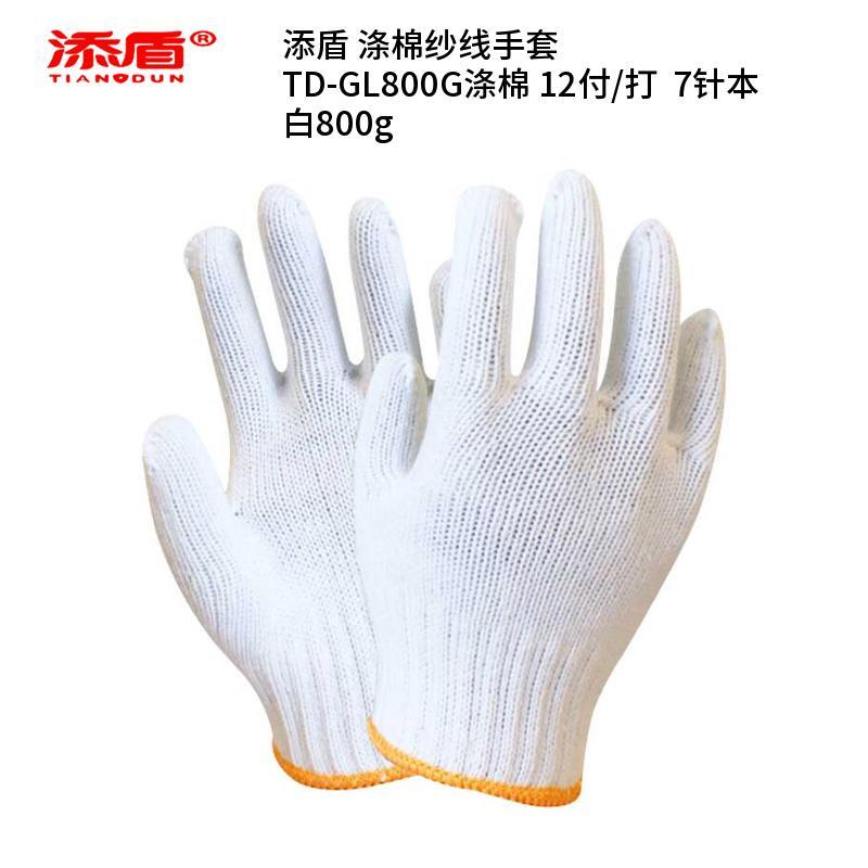 添盾 TD-GL800G 涤棉纱线手套 涤棉 （单位：包）  