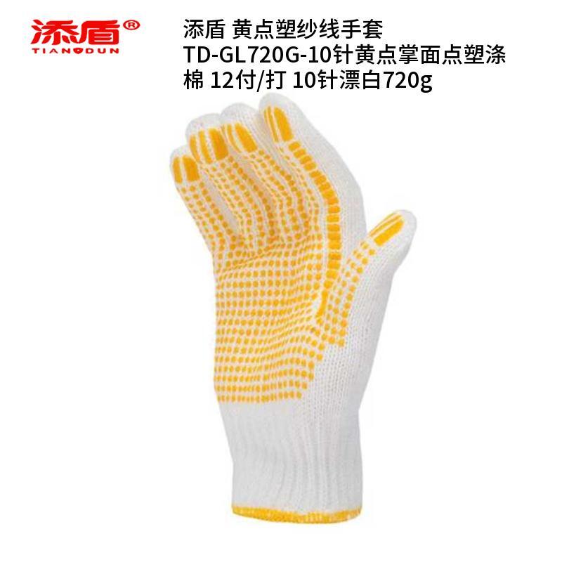 添盾 TD-GL720G-10 黄点塑纱线手套 针黄点掌面点塑涤棉 （单位：包）  