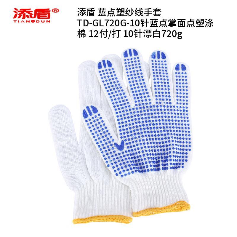 添盾 TD-GL720G-10 蓝点塑纱线手套 针蓝点掌面点塑涤棉 （单位：包）  