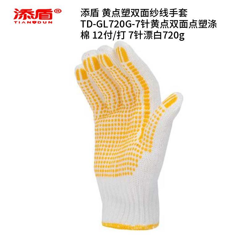 添盾 TD-GL720G-7 黄点塑双面纱线手套 针黄点双面点塑涤棉 （单位：包）  