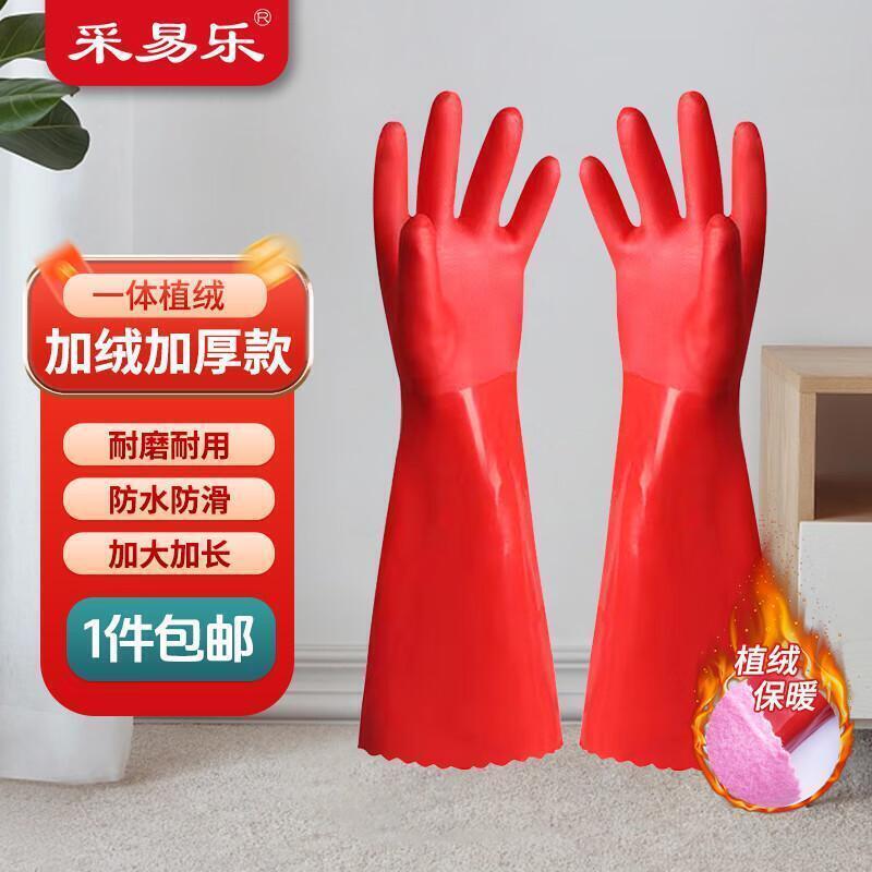 采易乐 02559 工业橡胶手套  （单位：双）  红色