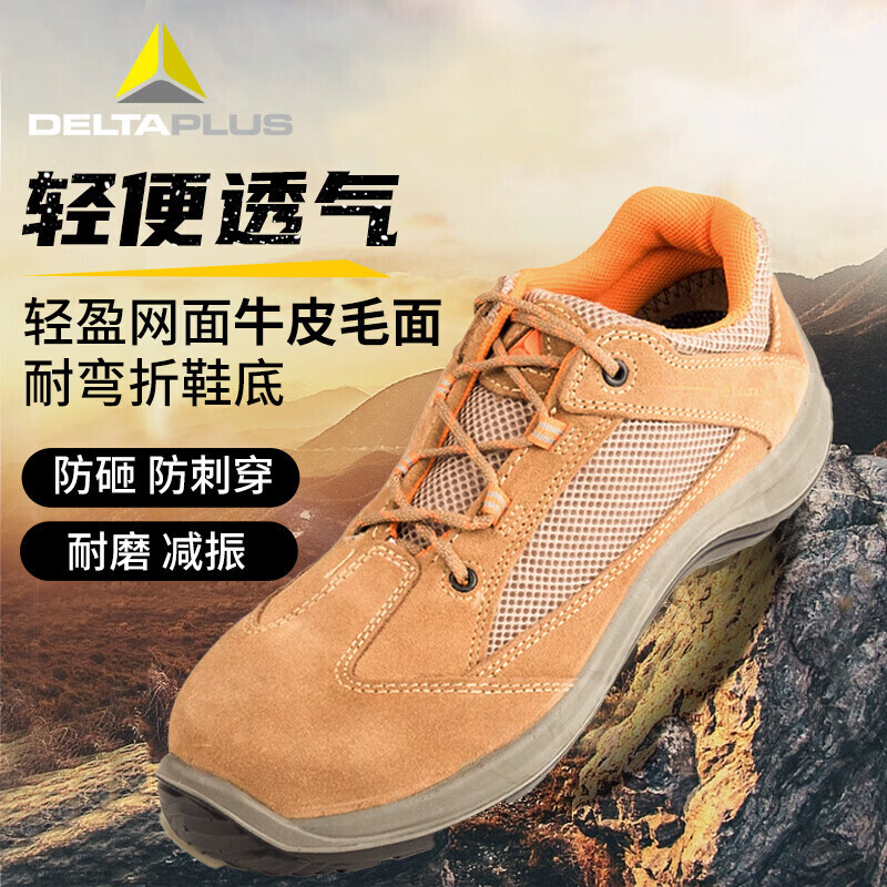 代尔塔 301210 代尔塔301210防砸防穿刺防滑防静电工作鞋(单位：双)(单位：双)  （单位：双）  