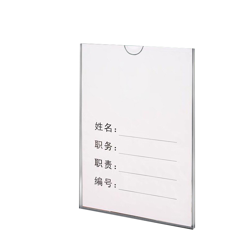 安赛瑞 8H00019 亚克力卡槽  （单位：个）  