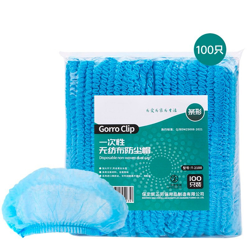 贸正 一次性 厨师工作帽  （单位：包）  