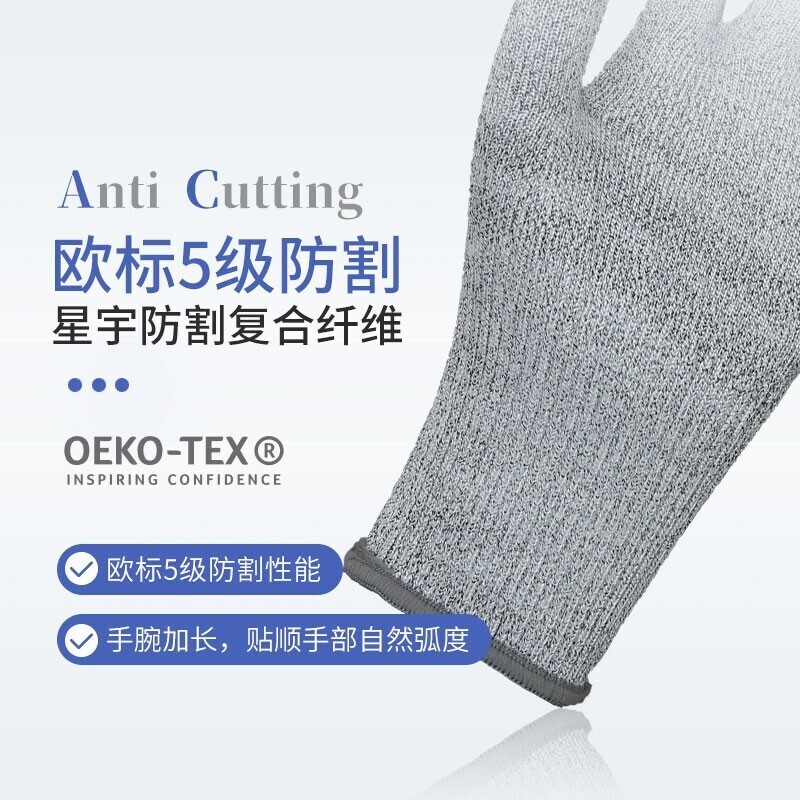星宇 S6012 防割手套  （单位：双）  