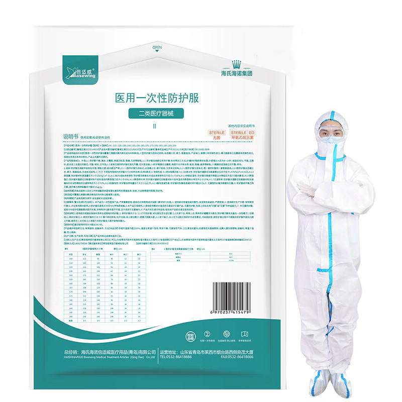 海氏海诺 连脚式 医用一次性防护服  （单位：件）  