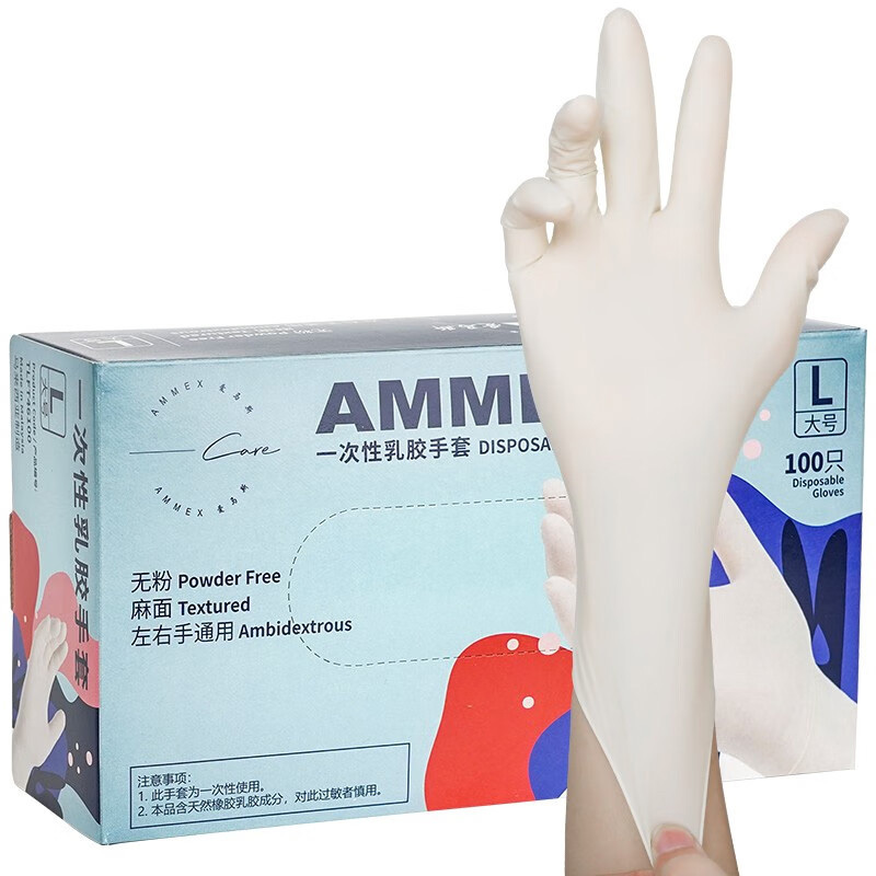 爱马斯 一次性 一次性乳胶手套  （单位：盒）  