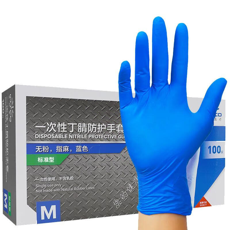英科医疗 一次性食品级 一次性丁腈手套  （单位：盒）  