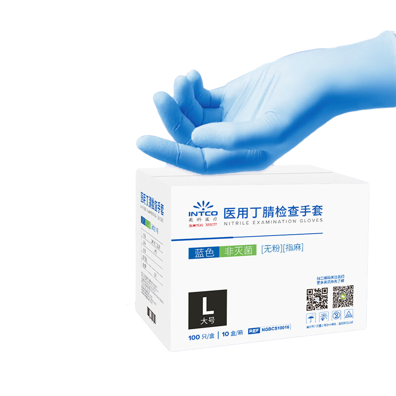 英科医疗 一次性 丁腈检查手套  （单位：箱）  