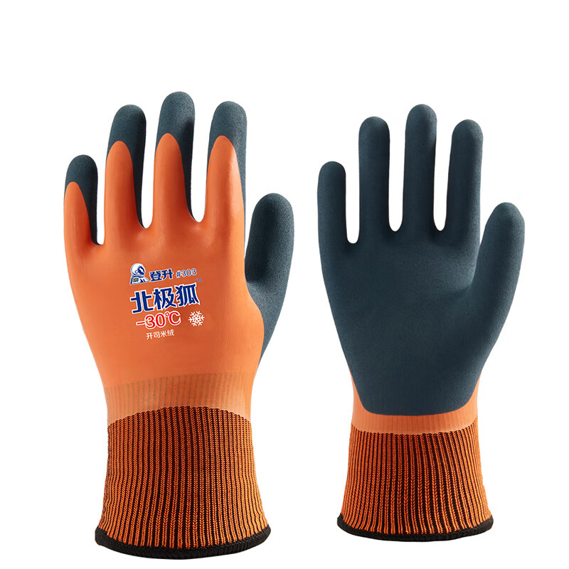登升 #303 防寒手套 零下30度防水 （单位：双）  