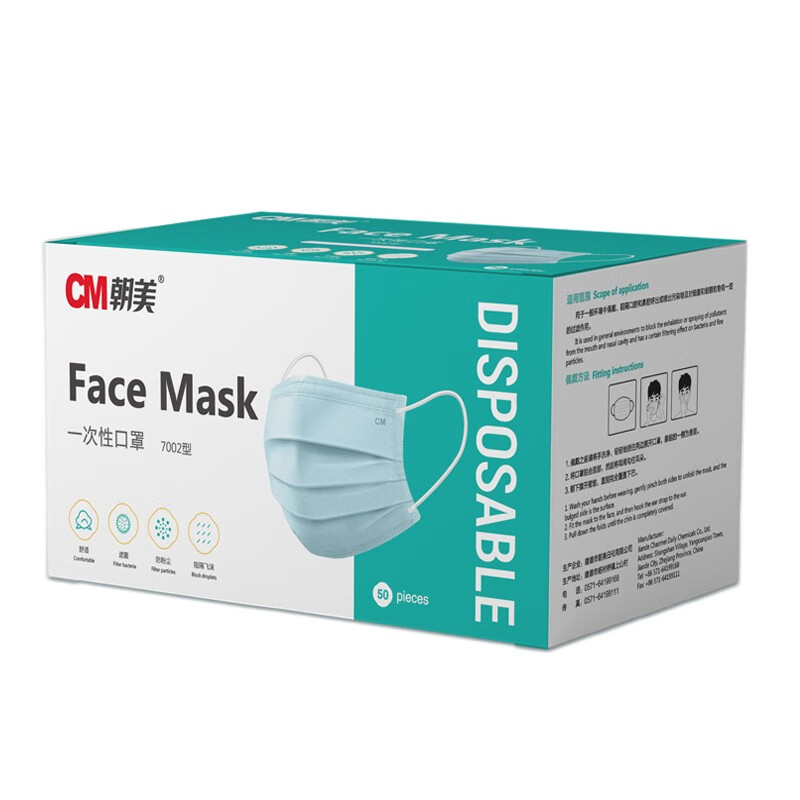 朝美 独立包装 一次性无纺布口罩 pm2.5防雾霾 50只 （单位：盒）  