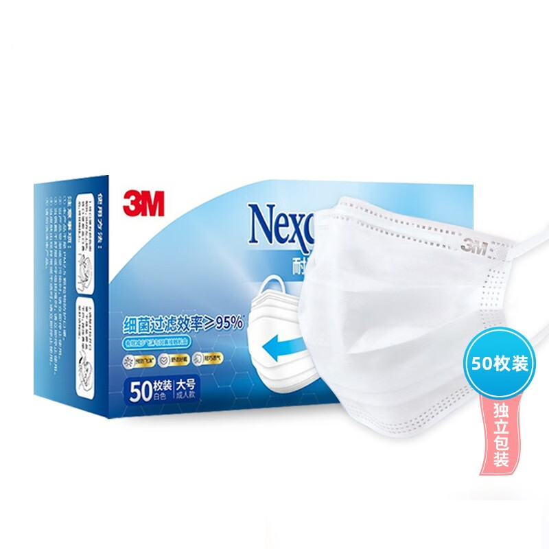 3M 7660 一次性口罩 50只装 （单位：盒）  