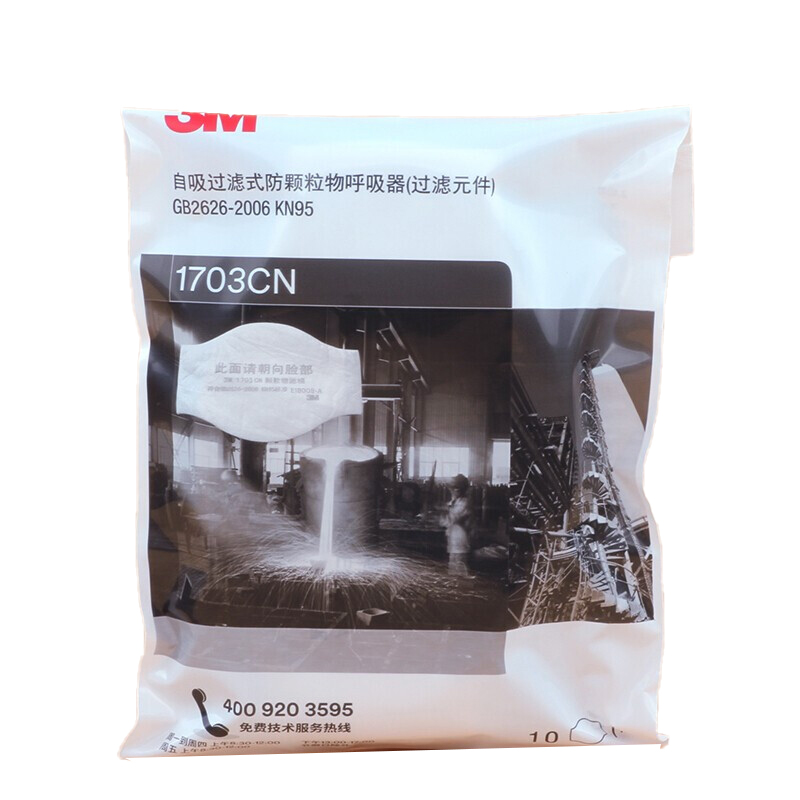 3M 1703CN kn95滤棉 10片 （单位：包）  