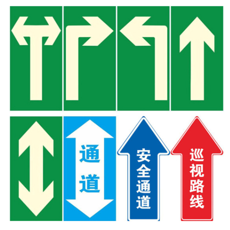 本安 安全出口双向出口 标识贴纸  （单位：个）  
