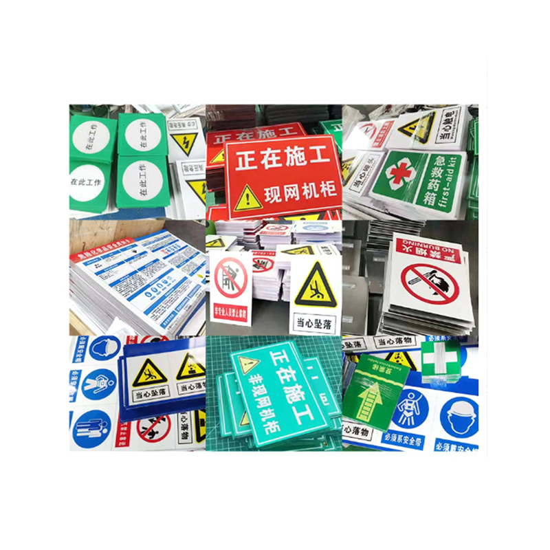 比工 严禁烟火带火种/当心火灾/注意通风 标识贴提示牌警示  （单位：包）  