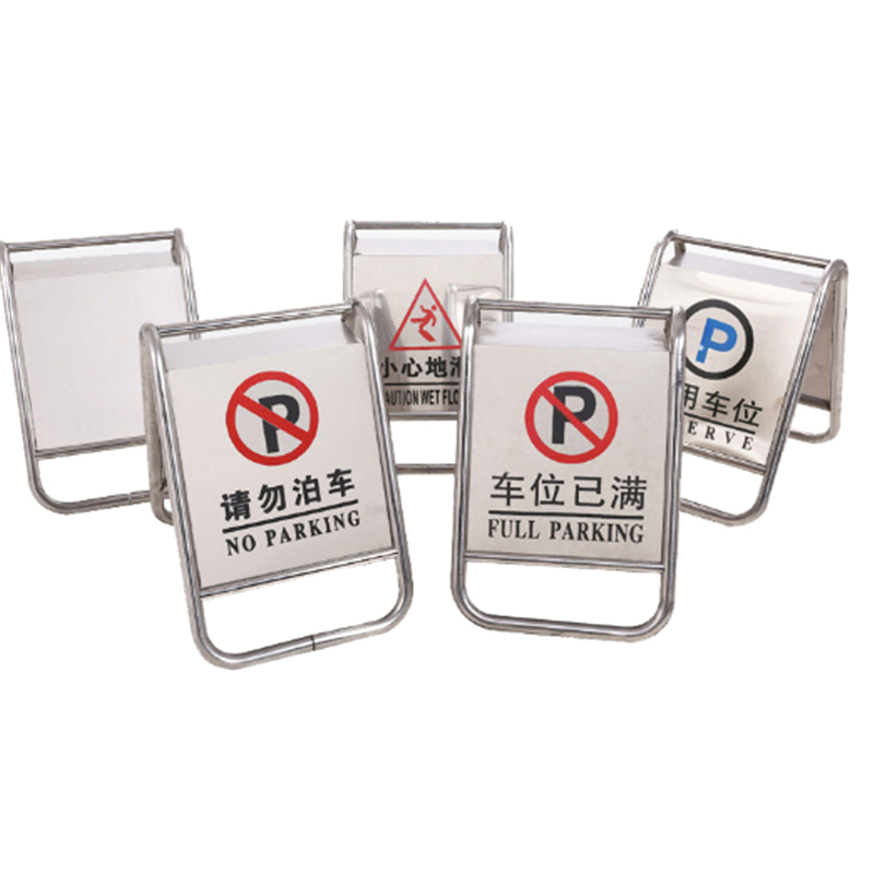 者也 可折叠不锈钢 A字告示牌 小心地滑 （单位：张）  