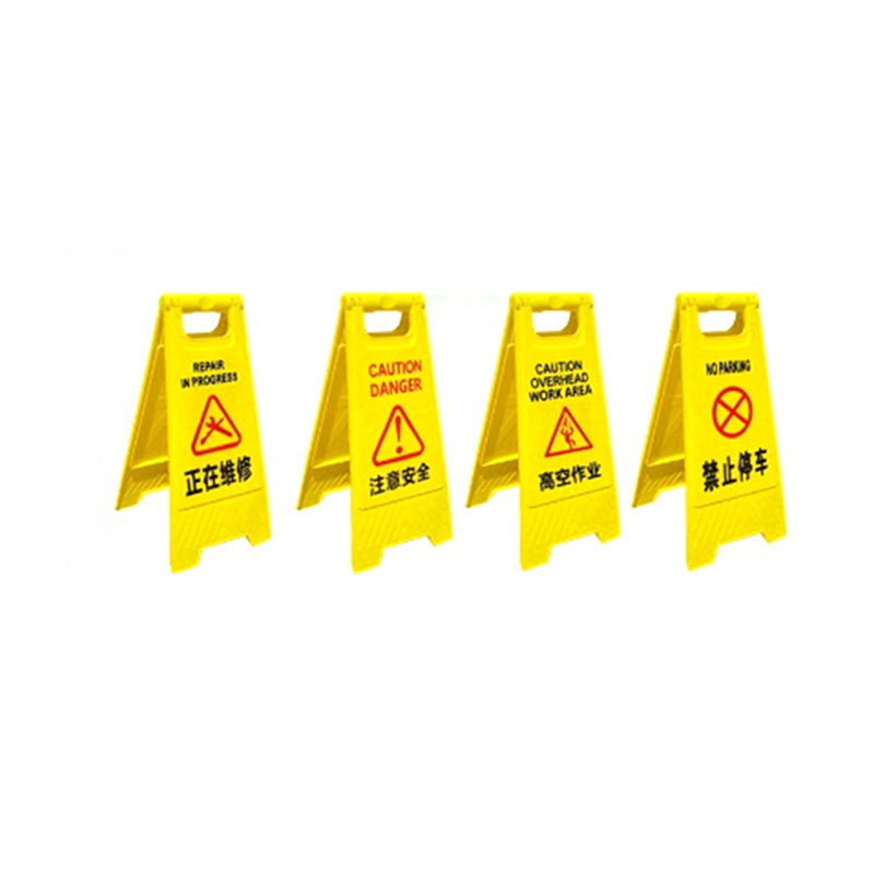 谋福 AF03135 A字告示牌  （单位：个）  黄色