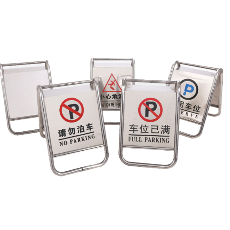 安赛瑞 10624 A字告示牌 小心地滑折叠式不锈钢 （单位：张）  
