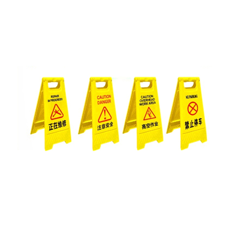 安赛瑞 14001 A字告示牌-清扫中 315*640mm （单位：张）  