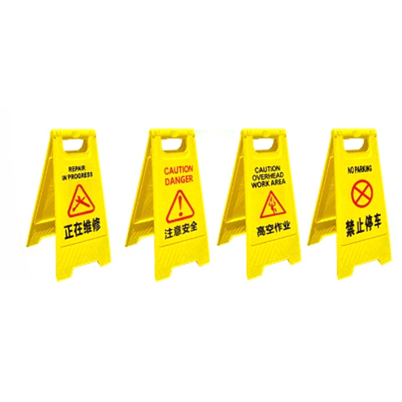 安赛瑞 请勿靠近 A字告示牌 29.5x61cm （单位：个）  