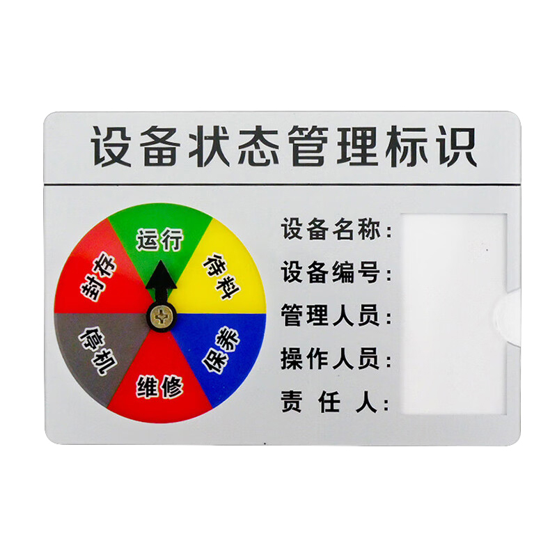 冰禹 BYaf-1507 标识牌 15cm*10cm （单位：个） C款6区 