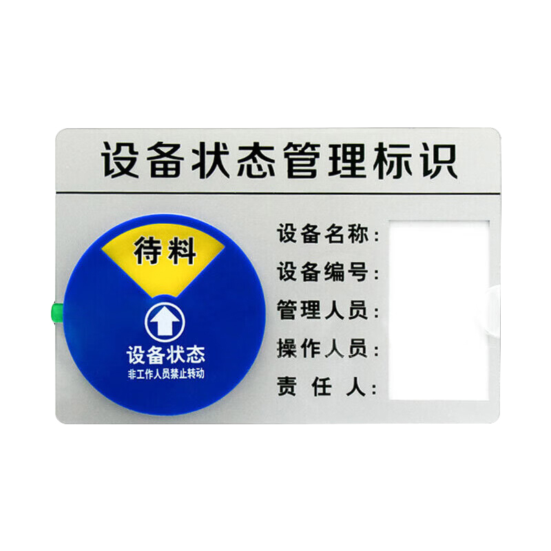 冰禹 BYaf-1507 标识牌 15cm*10cm （单位：个） A款3区 