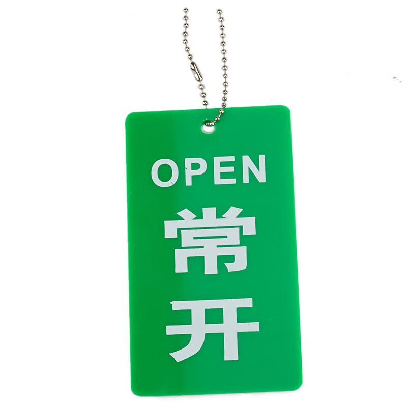 海斯迪克 HKZ-144 标识牌 6.5*4cm （单位：个）  