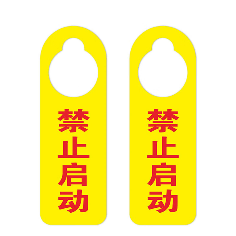 海斯迪克 HKL-1044 标识牌 24*8cm （单位：块）  