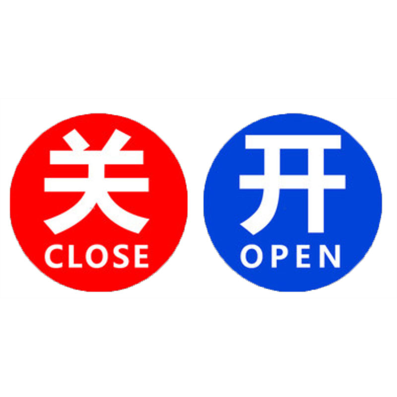 海斯迪克 HK-395 标识牌 5对 （单位：块）  红蓝