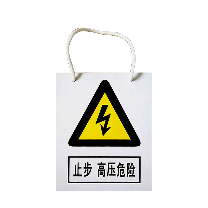 安赛瑞 1H01331 标识牌 止步 高压危险 （单位：个）  