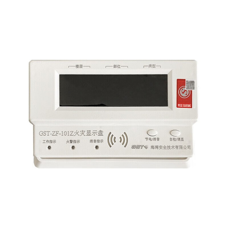 海湾 JB-FSD-986 楼层显示器  （单位：个）  