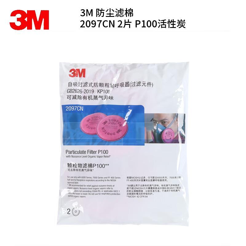 3M 2097CN 防尘滤棉 2片 （单位：包）  