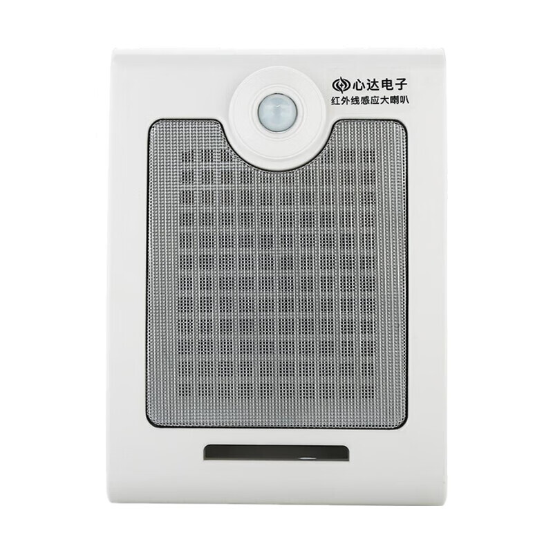心达 红外线感应 语音提示器  （单位：个）  