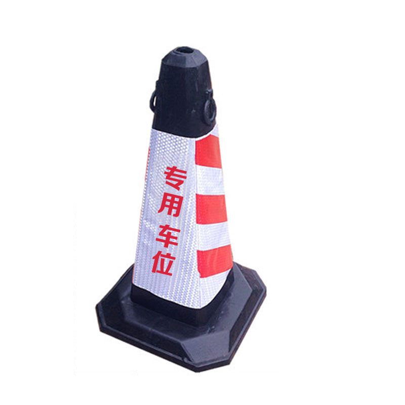 谋福 70cm 交通路锥  （单位：个）  