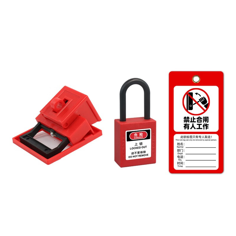 柳全 卡箍式 安全锁具  （单位：个）  