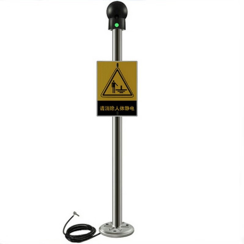 戈顿 声光报警 人体静电释放器  （单位：个）  