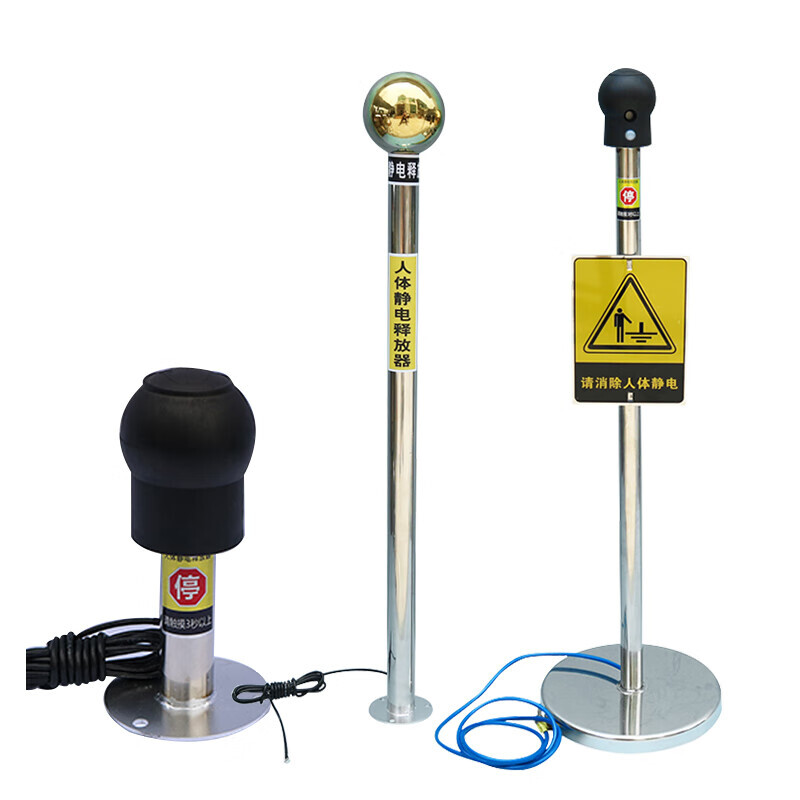 嘉博森 移动式声光报警型 人体静电释放器  （单位：个）  