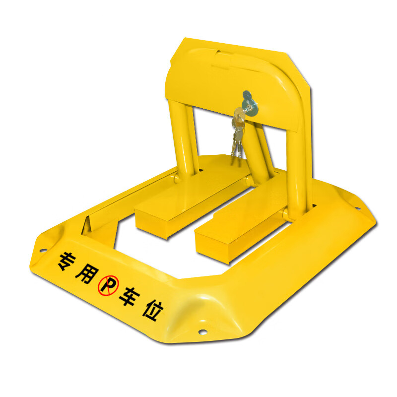 安赛瑞 11038 手动车位锁  （单位：个）  