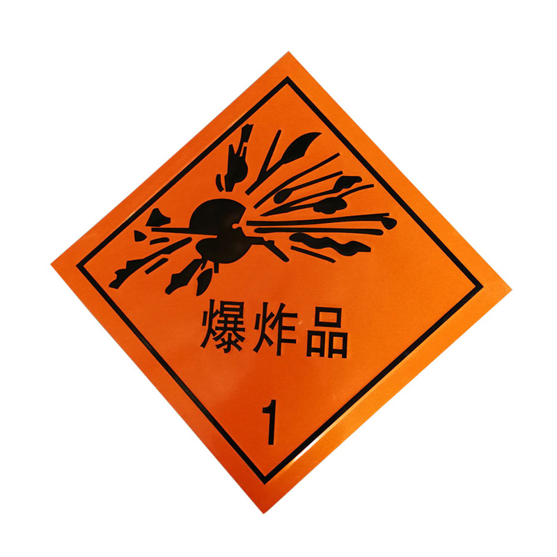 谋福 224Y 反光牌  （单位：个）  