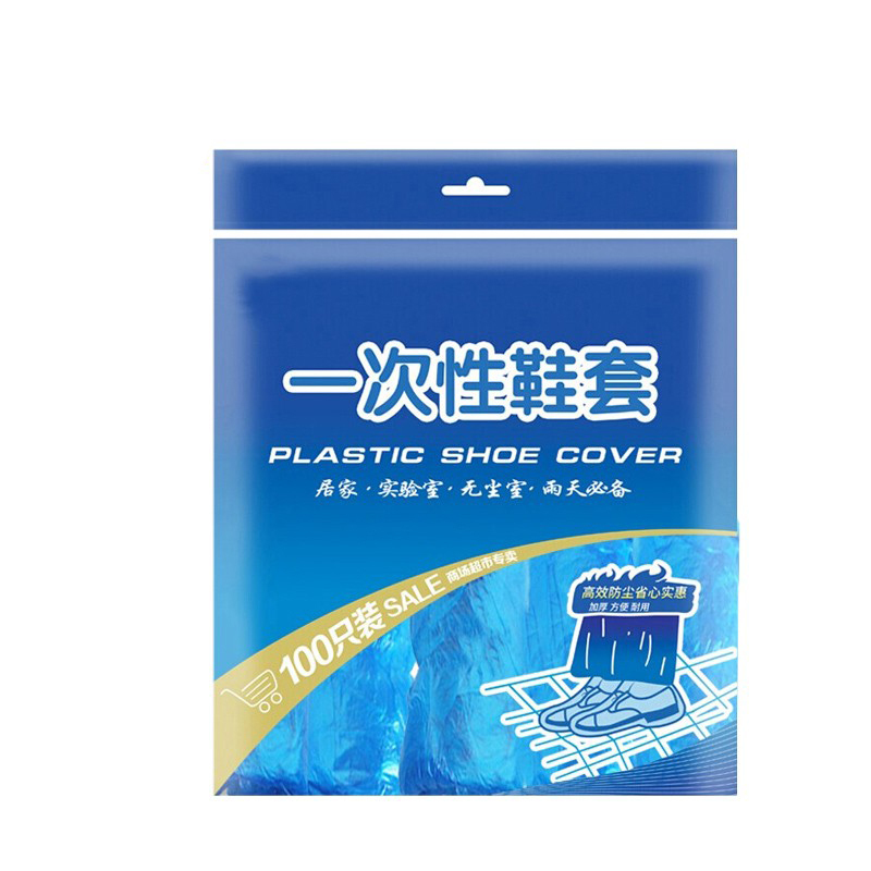 贸正 MZZ-S100 一次性鞋套 PE加厚型100只装 （单位：包）  