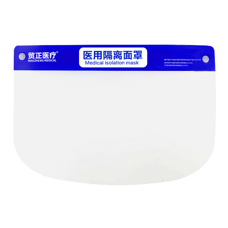 贸正 一次性 一次性防护面罩 10个装 （单位：盒）  
