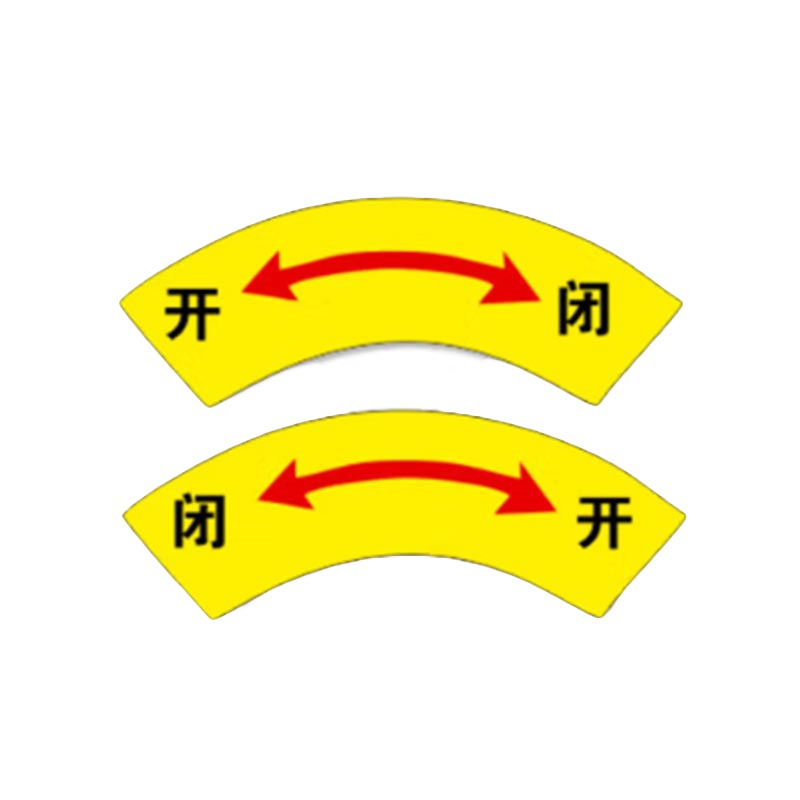 本安 紧急停止 标识贴 2x4cm （单位：块）  红色