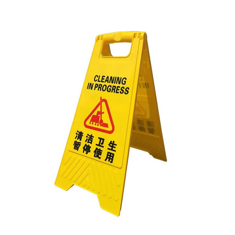 爱驾宝 清洁卫生暂停使用 A字告示牌  （单位：个）  黄色