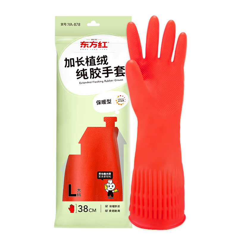 东方红 乳胶防水 手套 38cm5双装 （单位：双）  红色