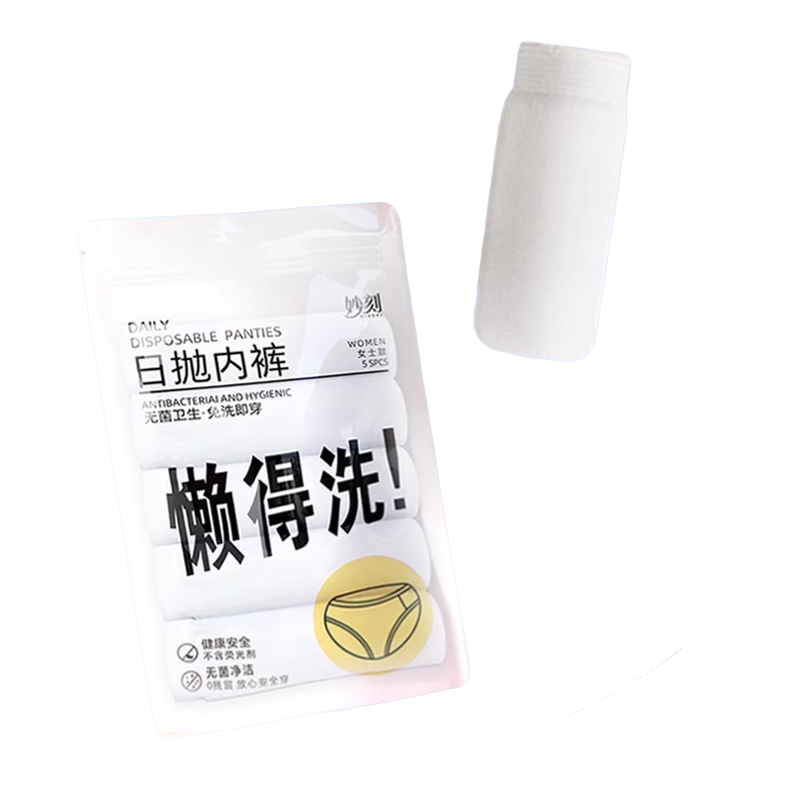 妙刻 YCXNK-8 一次性女士内裤 无菌免洗 （单位：包）  