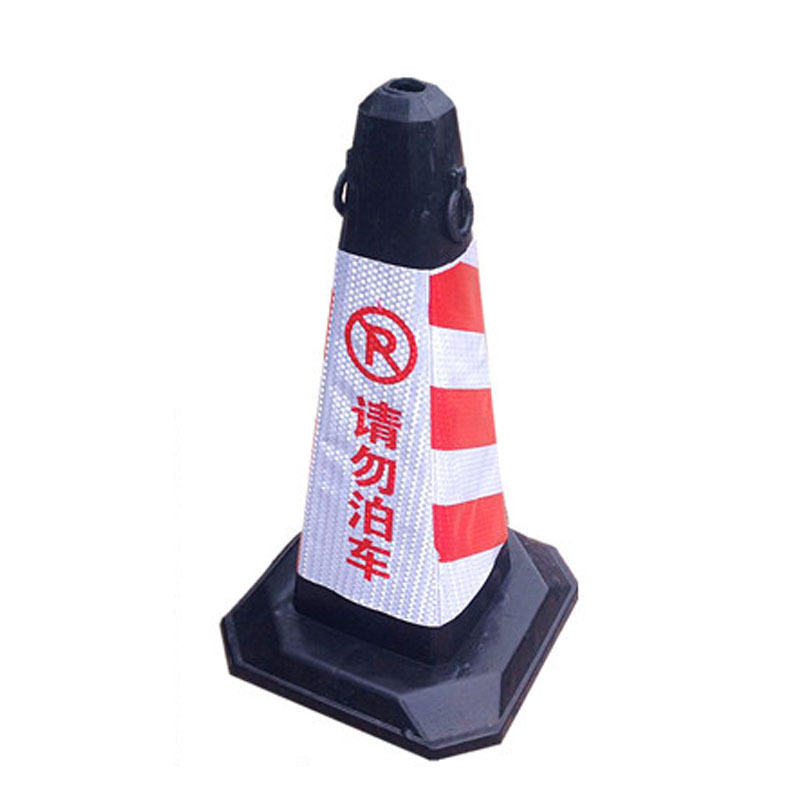 谋福 橡胶红白请勿泊车 告示牌路锥 70cm （单位：个）  