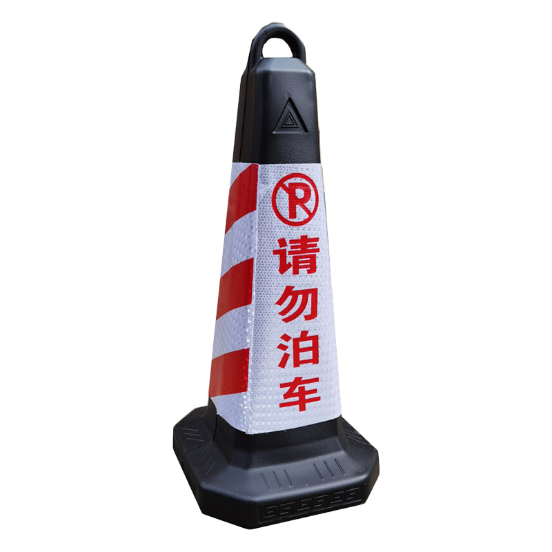 三角锥 反光锥 三角锥  （单位：个）  