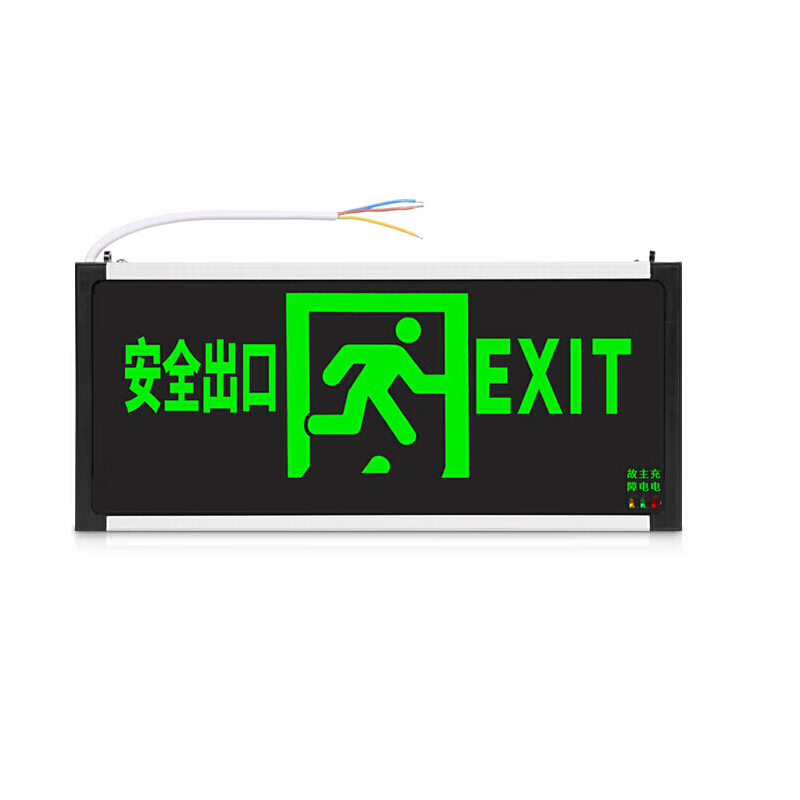 合欣 安全出口 LED防爆应急灯  （单位：个）  